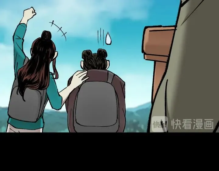 第44话 四个怪人 第15页