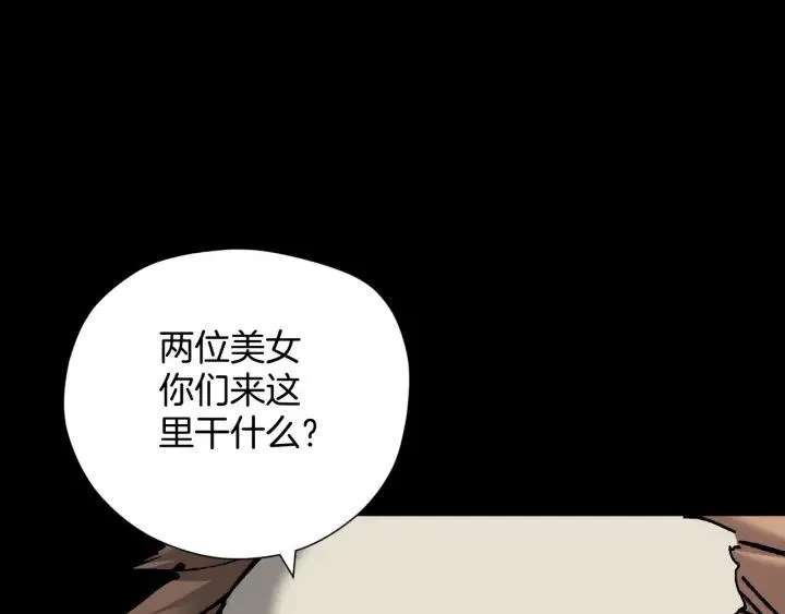 第44话 四个怪人 第16页