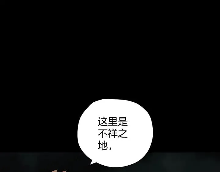 第44话 四个怪人 第22页