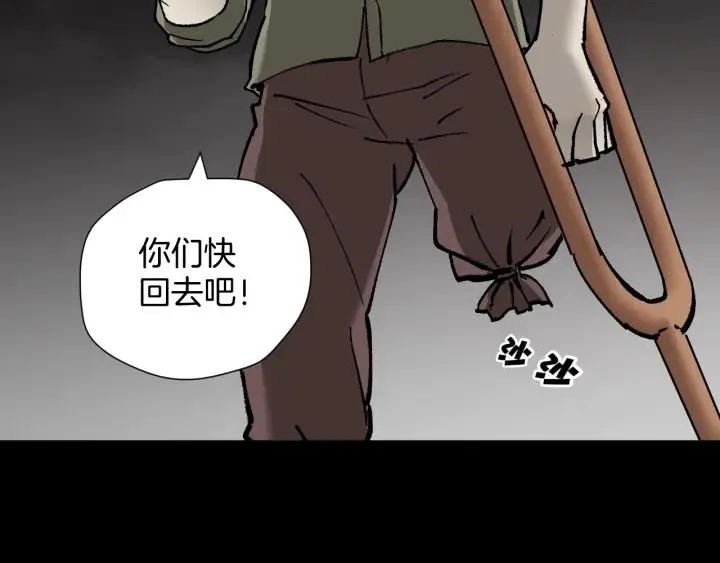 第44话 四个怪人 第24页