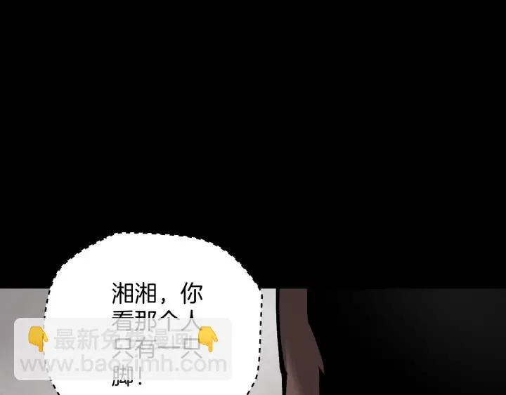 第44话 四个怪人 第25页