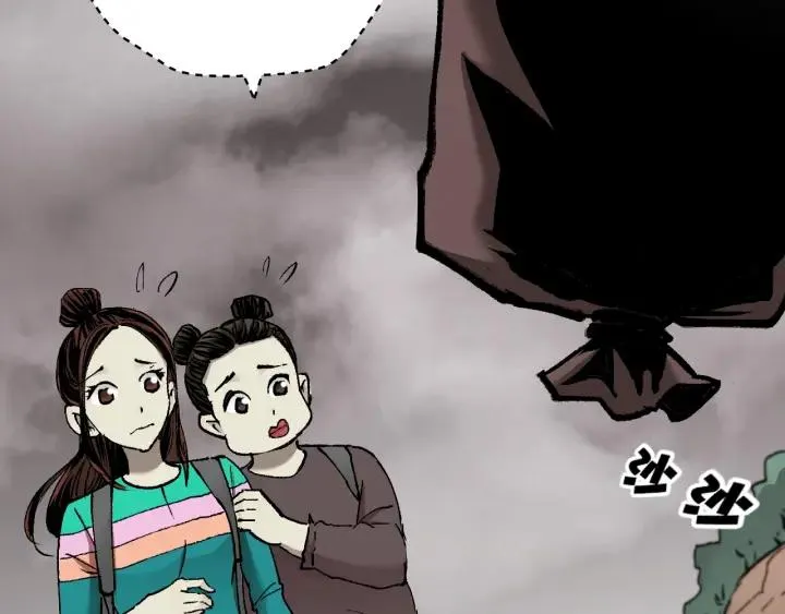 第44话 四个怪人 第26页