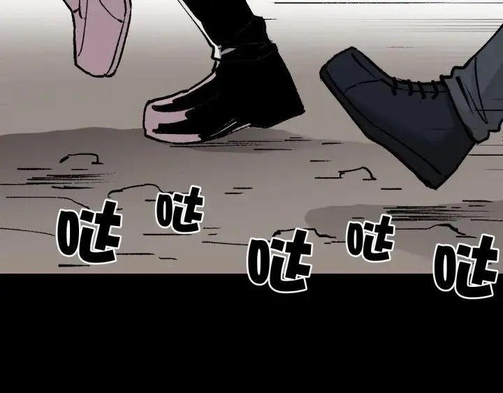 第44话 四个怪人 第32页