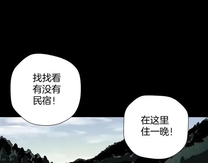 第44话 四个怪人 第33页