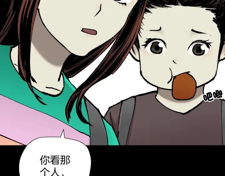 第44话 四个怪人 第40页