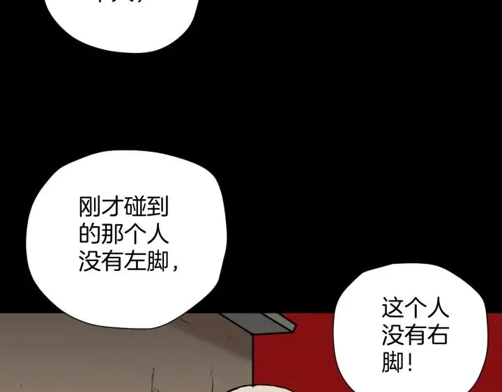 第44话 四个怪人 第41页