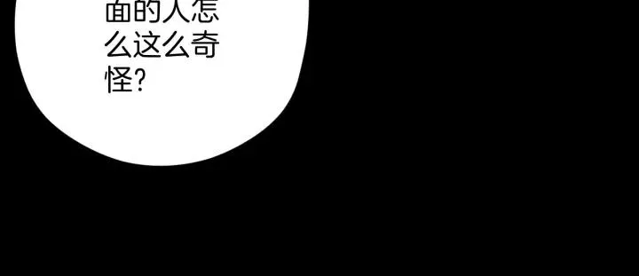 第44话 四个怪人 第44页