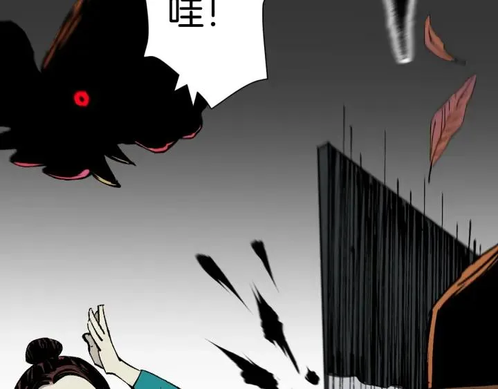 第44话 四个怪人 第48页