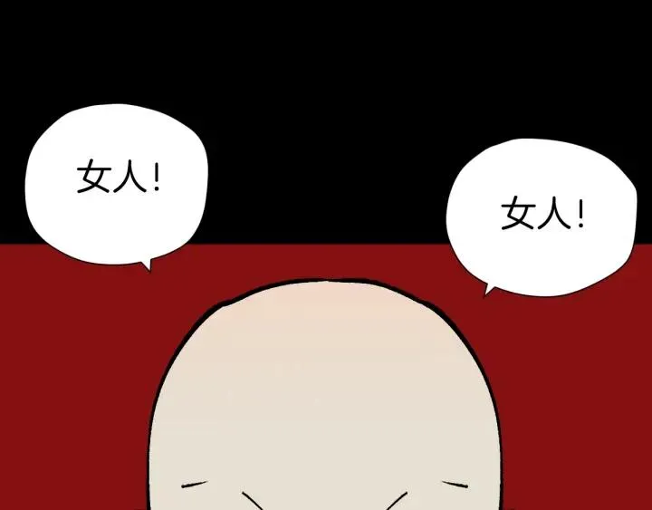 第44话 四个怪人 第50页