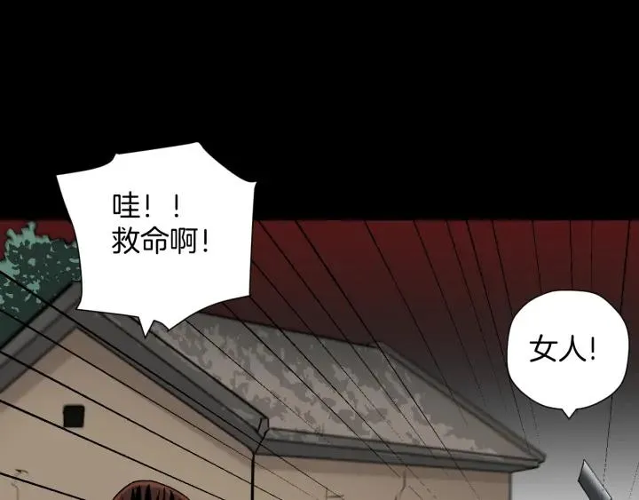 第44话 四个怪人 第53页