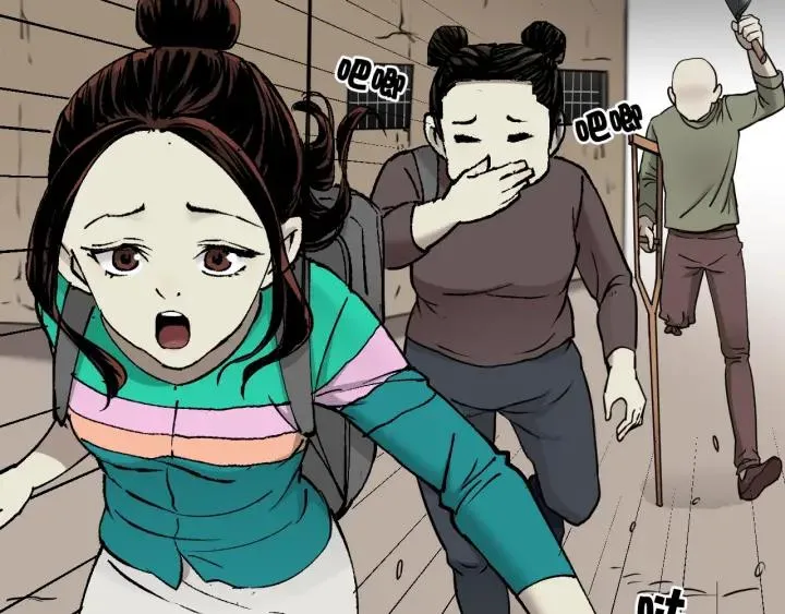 第44话 四个怪人 第54页