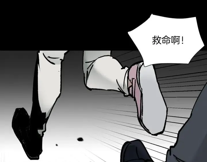 第44话 四个怪人 第56页