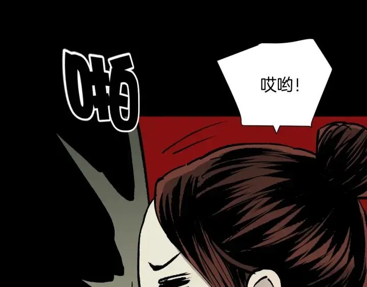 第44话 四个怪人 第58页