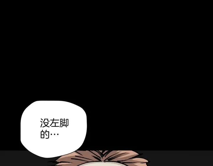 第44话 四个怪人 第63页
