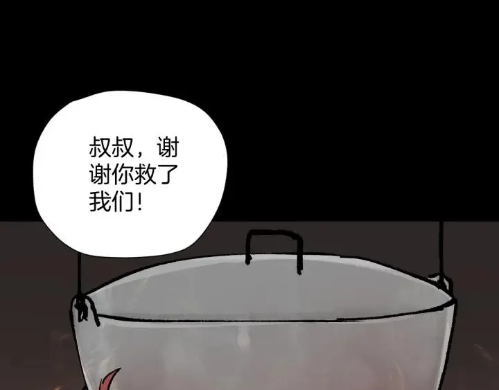 第44话 四个怪人 第69页
