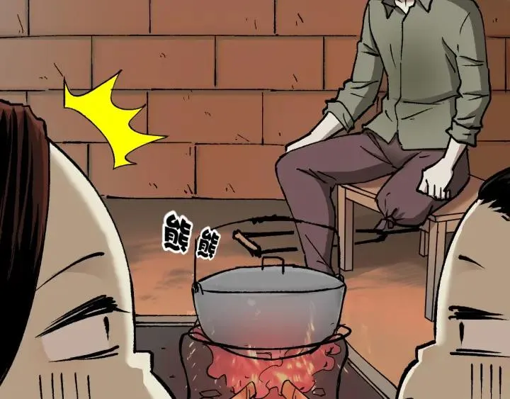 第44话 四个怪人 第72页
