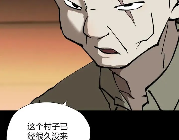 第44话 四个怪人 第75页