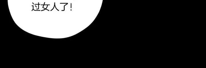 第44话 四个怪人 第76页