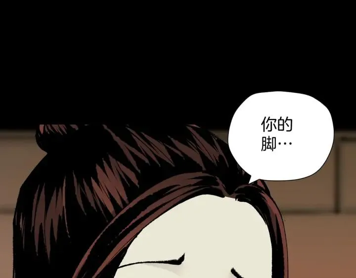第44话 四个怪人 第77页