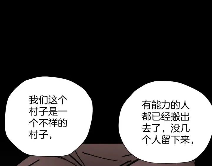 第44话 四个怪人 第79页
