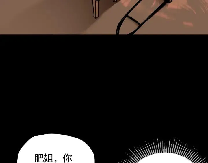 第44话 四个怪人 第87页
