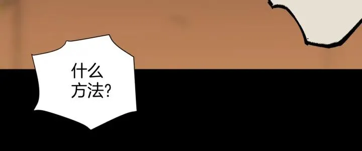 第44话 四个怪人 第92页