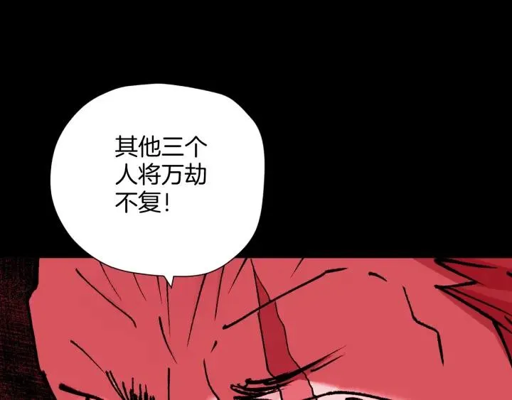 第44话 四个怪人 第101页