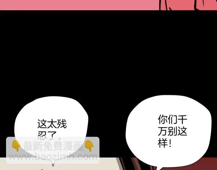 第44话 四个怪人 第103页