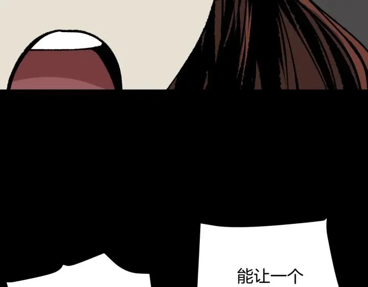 第44话 四个怪人 第105页