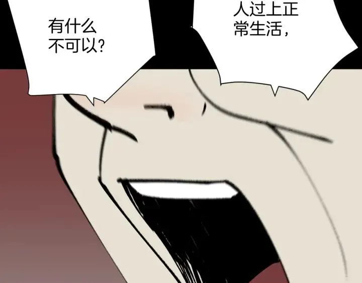 第44话 四个怪人 第106页