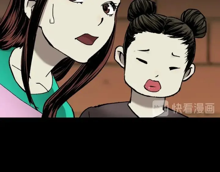 第44话 四个怪人 第110页