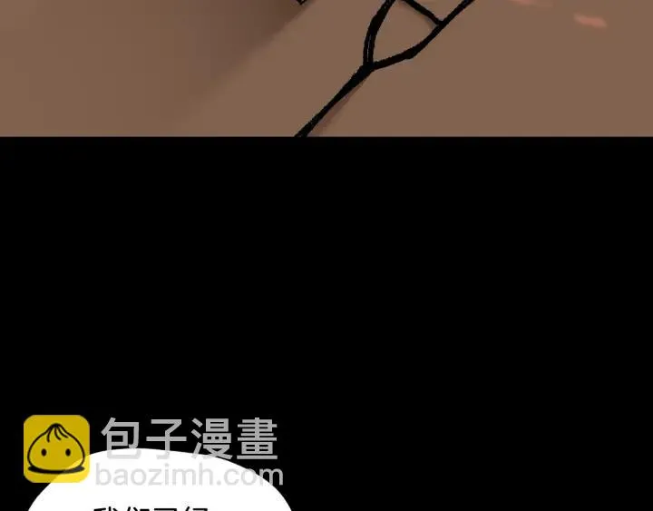 第44话 四个怪人 第113页