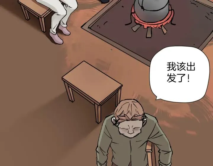第44话 四个怪人 第115页