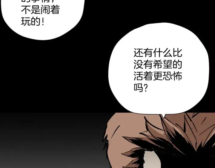 第44话 四个怪人 第119页