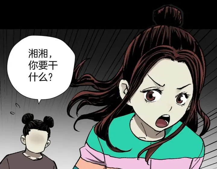 第44话 四个怪人 第135页