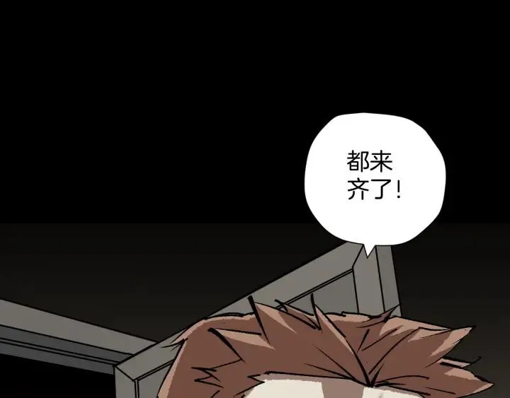 第44话 四个怪人 第141页