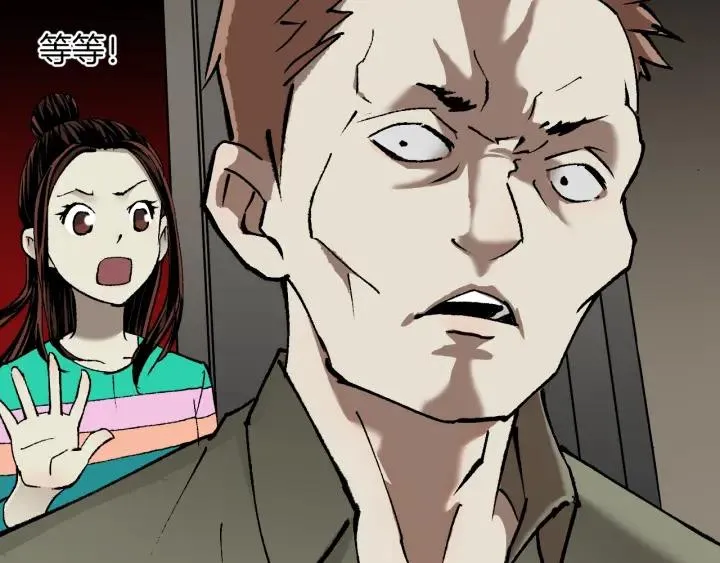 第44话 四个怪人 第142页