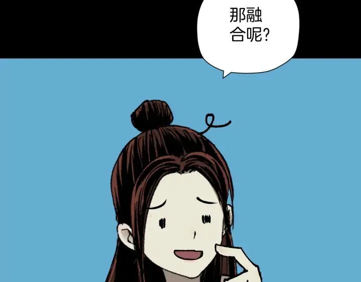 第44话 四个怪人 第153页