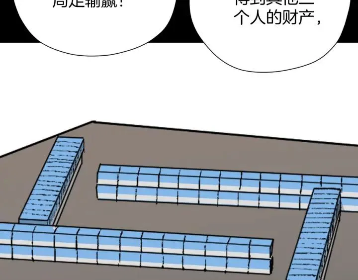 第44话 四个怪人 第155页