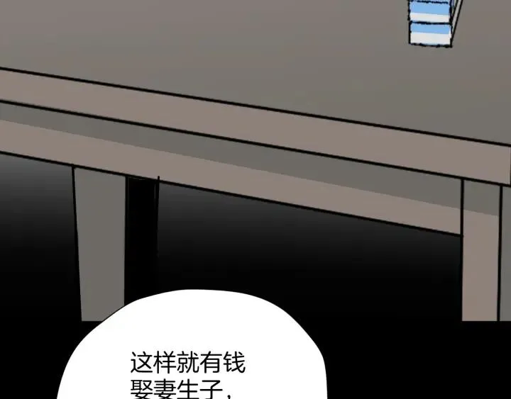 第44话 四个怪人 第156页