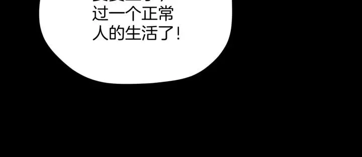 第44话 四个怪人 第157页