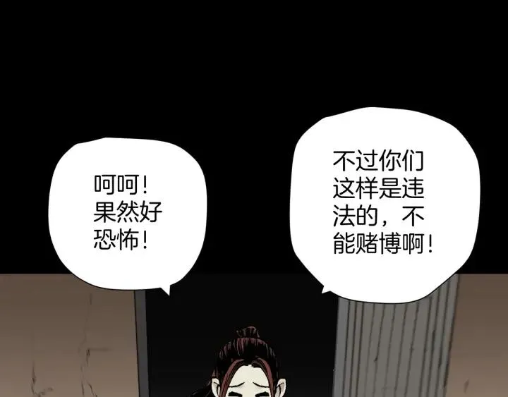 第44话 四个怪人 第158页
