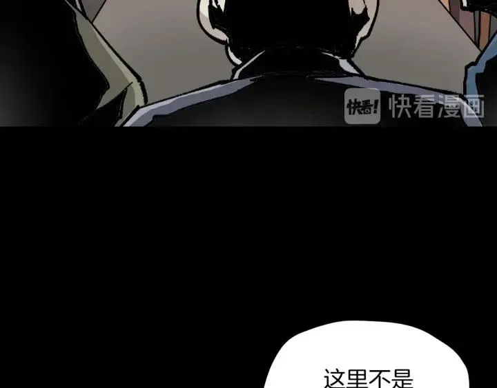 第44话 四个怪人 第160页