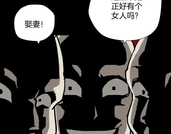 第44话 四个怪人 第161页