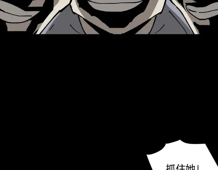 第44话 四个怪人 第162页