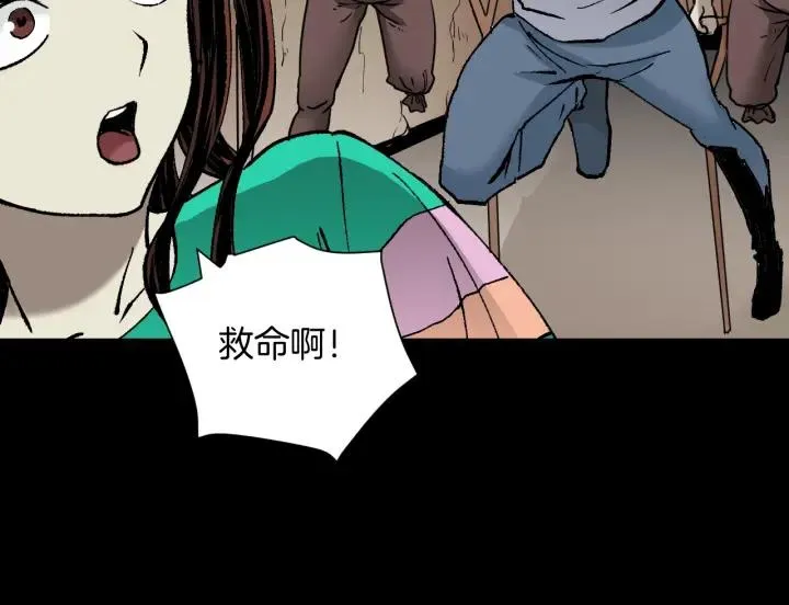 第44话 四个怪人 第164页