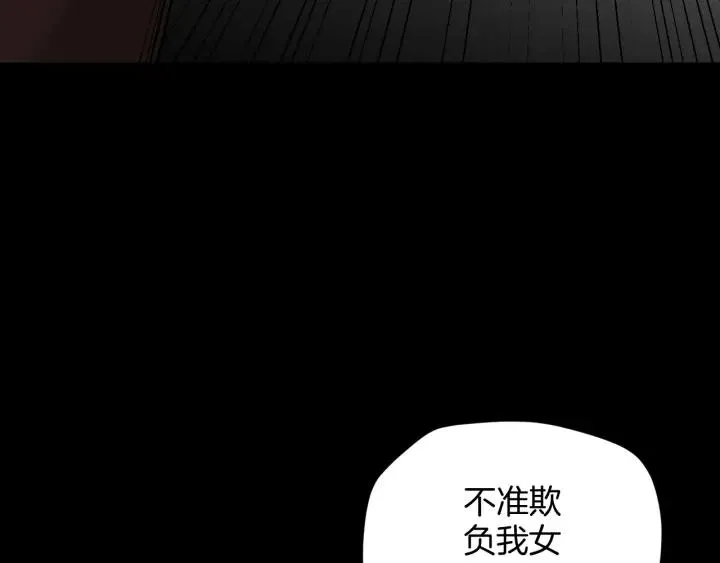 第44话 四个怪人 第169页