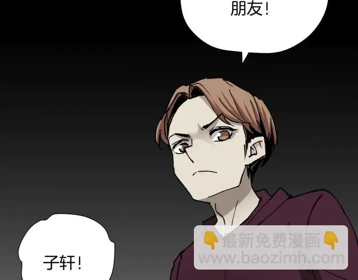第44话 四个怪人 第170页