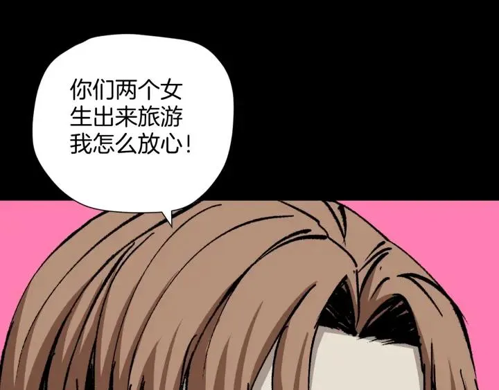 第44话 四个怪人 第174页
