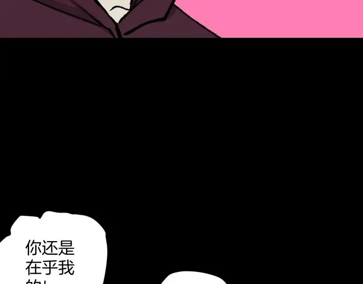 第44话 四个怪人 第176页